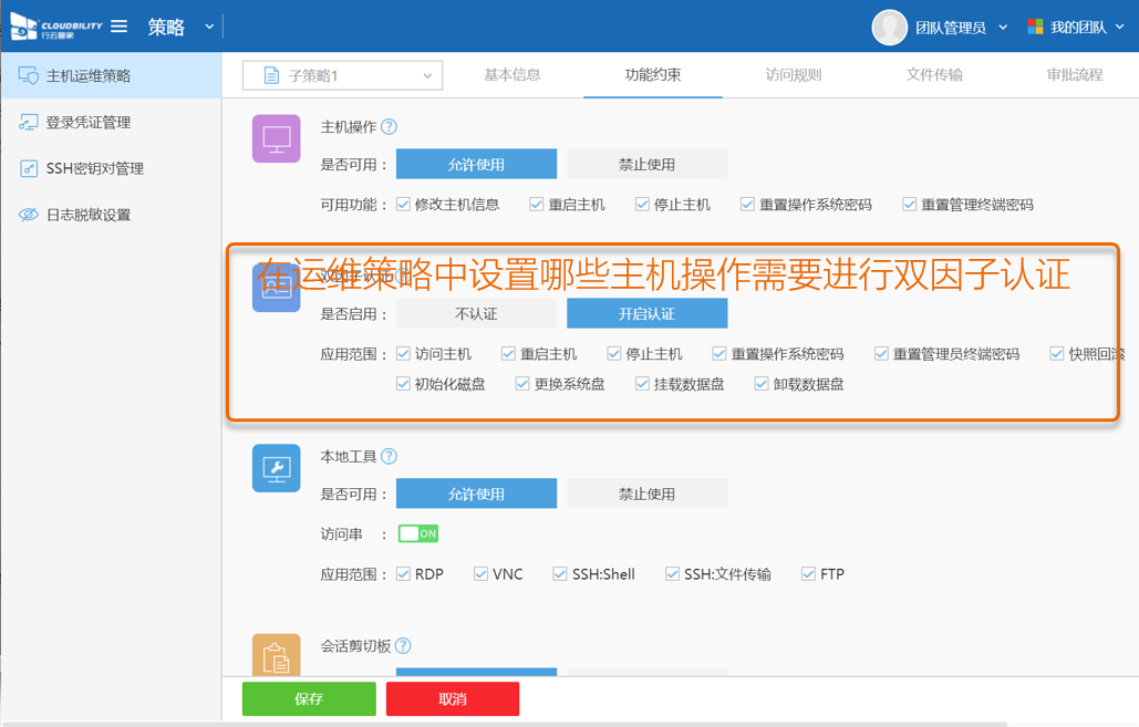 【最佳实践】双因子认证在行云管家中的应用实践 运维干货 第2张