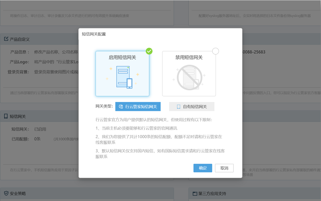 【最佳实践】双因子认证在行云管家中的应用实践 运维干货 第3张