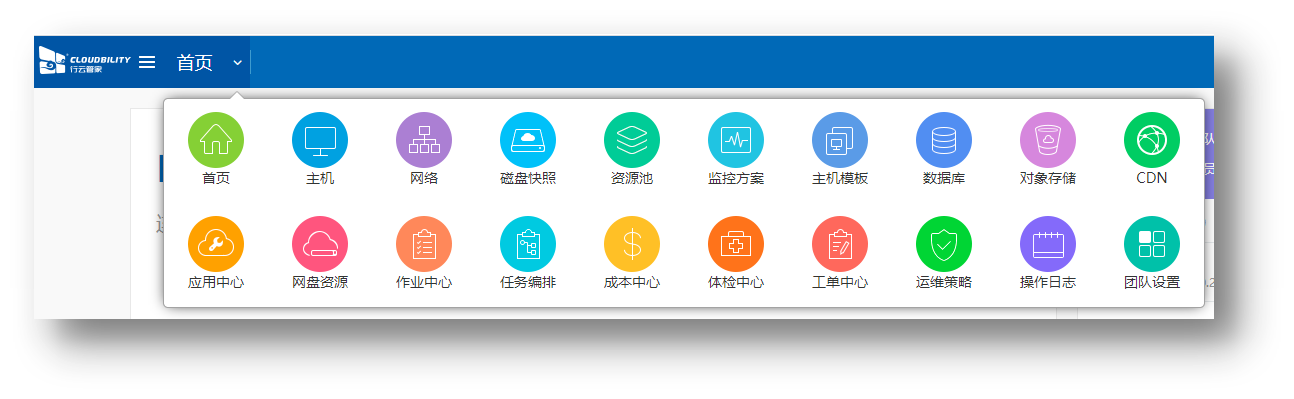 【重要通知】行云管家V6新版本重磅来袭！ 版本发布 第1张