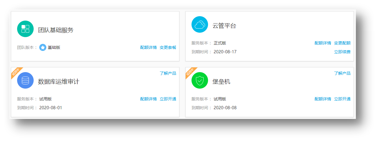 【重要通知】行云管家V6新版本重磅来袭！ 版本发布 第2张