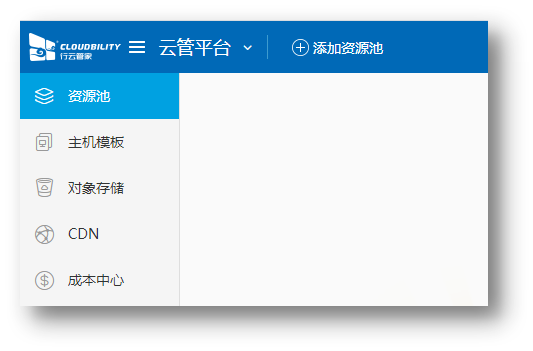 【重要通知】行云管家V6新版本重磅来袭！ 版本发布 第4张
