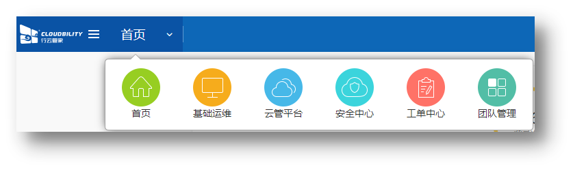 【重要通知】行云管家V6新版本重磅来袭！ 版本发布 第7张