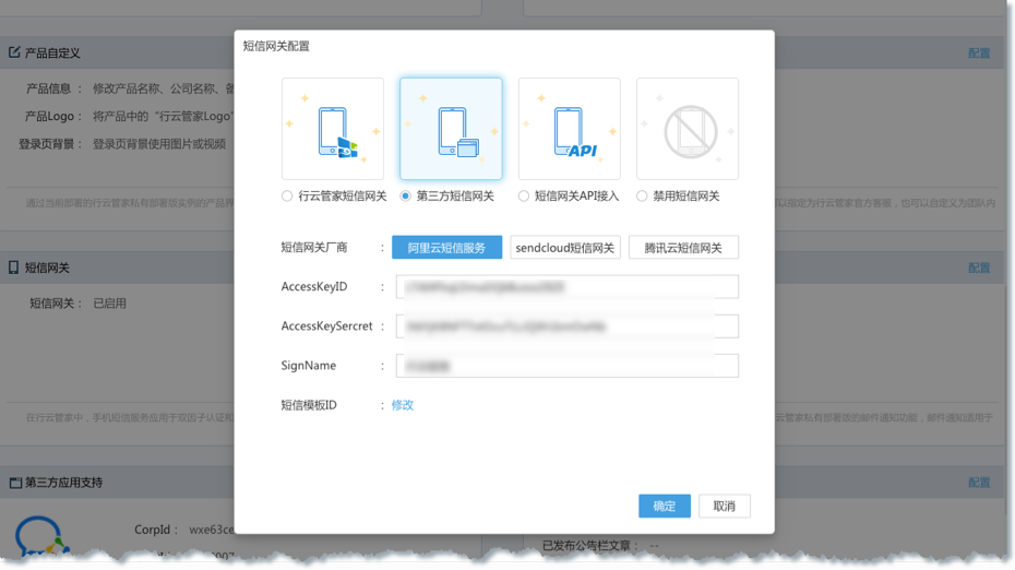行云管家私有部署版V4.22版本正式发布：新增大屏数据展示、繁体中文支持等功能 版本发布 第1张