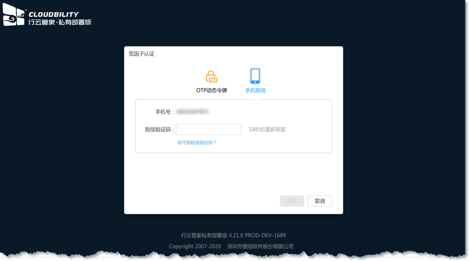 行云管家私有部署版V4.22版本正式发布：新增大屏数据展示、繁体中文支持等功能 版本发布 第3张