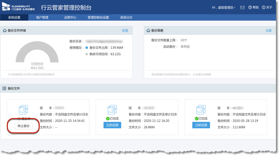 行云管家私有部署版V4.22版本正式发布：新增大屏数据展示、繁体中文支持等功能 版本发布 第4张