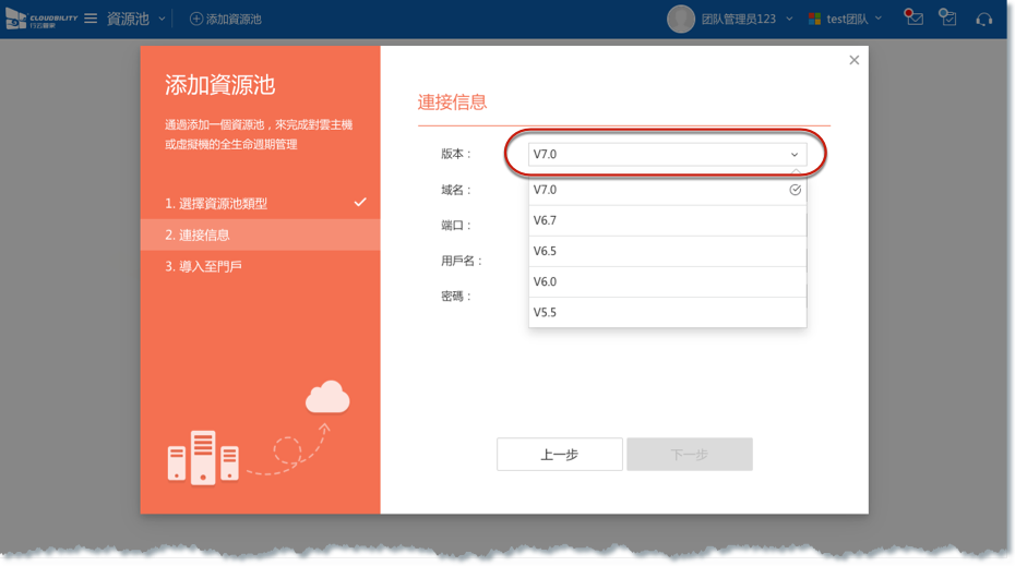 行云管家私有部署版V4.22版本正式发布：新增大屏数据展示、繁体中文支持等功能 版本发布 第6张