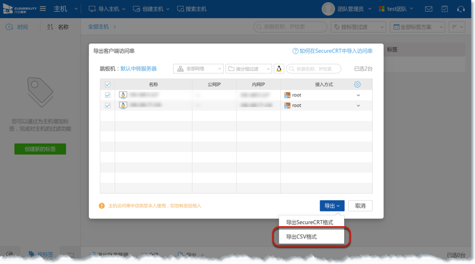 行云管家私有部署版V4.22版本正式发布：新增大屏数据展示、繁体中文支持等功能 版本发布 第7张
