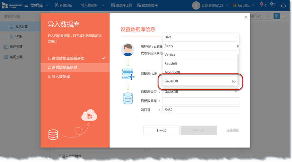行云管家私有部署版V4.22版本正式发布：新增大屏数据展示、繁体中文支持等功能 版本发布 第9张