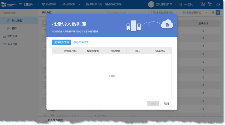 行云管家私有部署版V4.22版本正式发布：新增大屏数据展示、繁体中文支持等功能 版本发布 第10张