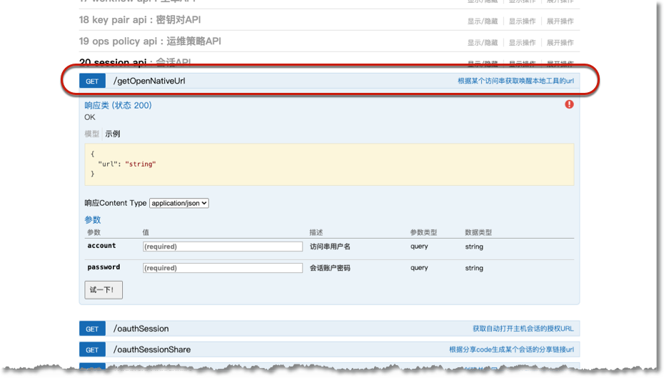 行云管家私有部署版V4.22版本正式发布：新增大屏数据展示、繁体中文支持等功能 版本发布 第12张