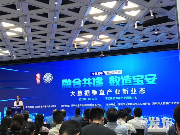 行云管家受邀出席“中国大数据产业主题展”活动