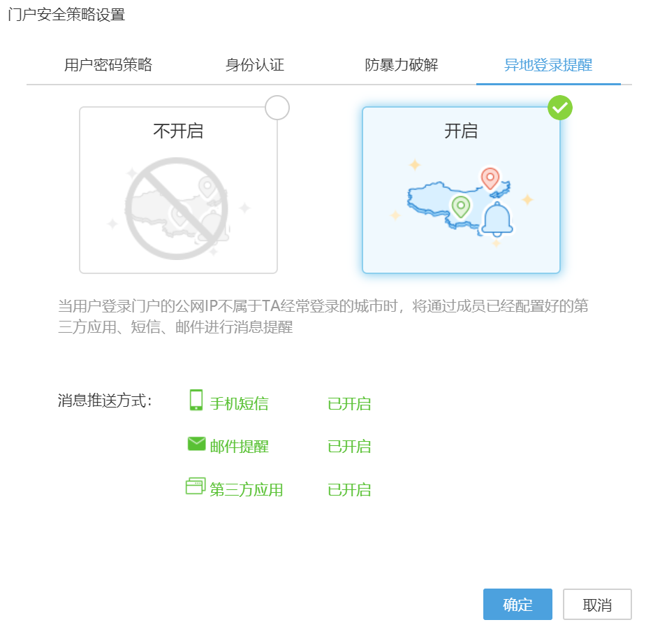 四种策略切实保障用户身份安全-行云管家堡垒机！ 行业资讯 第4张