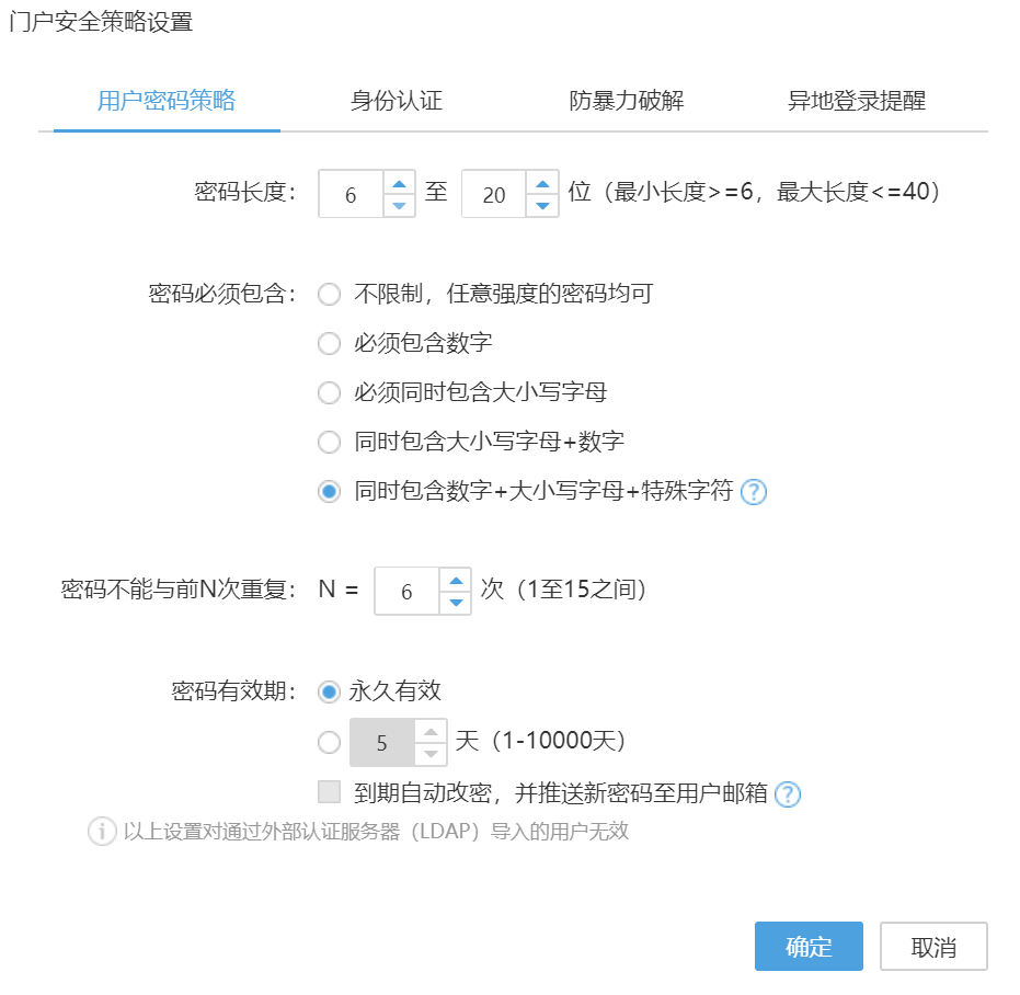 四种策略切实保障用户身份安全-行云管家堡垒机！ 行业资讯 第1张