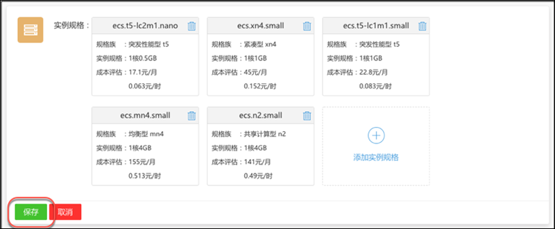 云资源生命周期管理怎么做？用什么软件好？ 运维干货 第2张