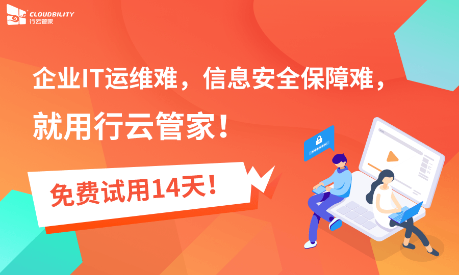 常见的IT自动化运维工具有哪些？推荐一款好用的？ 运维职场 第1张