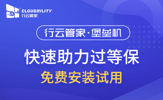 网络安全与信息安全的主要区别讲解-行云管家 运维干货 第1张