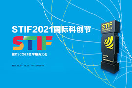 行云管家荣获第二届国际科创节“2021年度高成长性企业奖”！