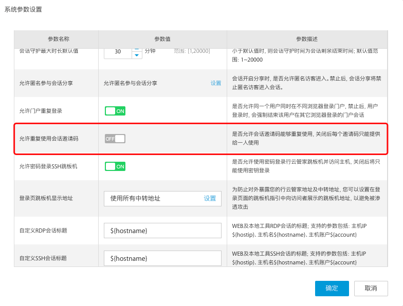 行云管家V6.5正式发布：喜大普奔，主机临时授权功能上线啦！ 版本发布 第6张