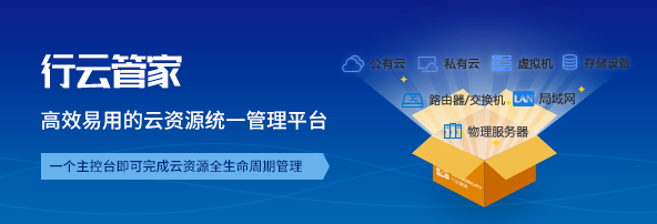 效率高到爆炸的IT运维软件您安装了吗？ 运维干货 第1张