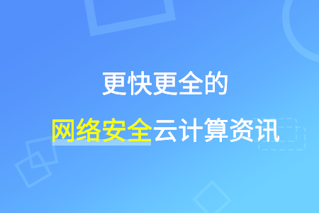 【网络安全】网络安全的重要性你知道吗？