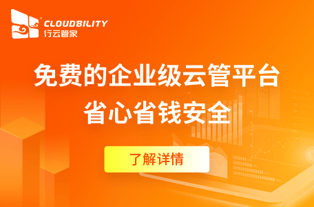 linux服务器是什么？如何快捷安全管理？ 运维干货 第1张