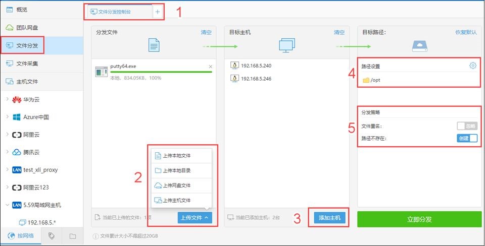 将项目自动化发布到多台windows服务器上的工具有吗？哪个好？ 运维干货 第1张