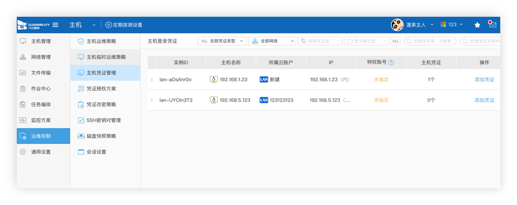 【IT运维】如何有效保障服务器账号密码安全？ 运维干货 第1张