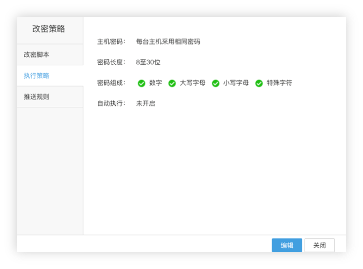 【IT运维】如何有效保障服务器账号密码安全？ 运维干货 第2张