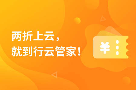 云服务器代理商选哪家好？理由是什么？