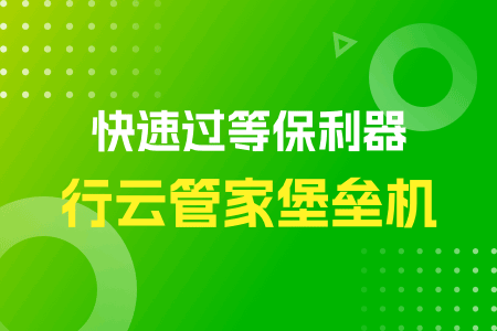 桂林等级保护测评机构有几家？有哪些？哪里可以查到？