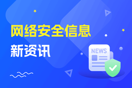 国家网络安全周2023时间是什么时候？有什么特点？谁举办的？ 行业资讯 第1张