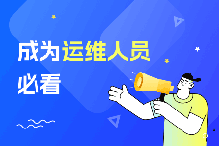 远程运维软件安全吗？不安全因素有哪些？哪款比较好？ 运维干货 第1张