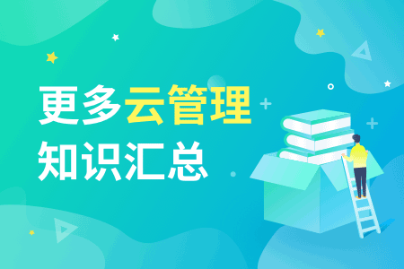 IT安全运维管理系统哪个好？适合中小企业的哪款好？ 运维干货 第1张