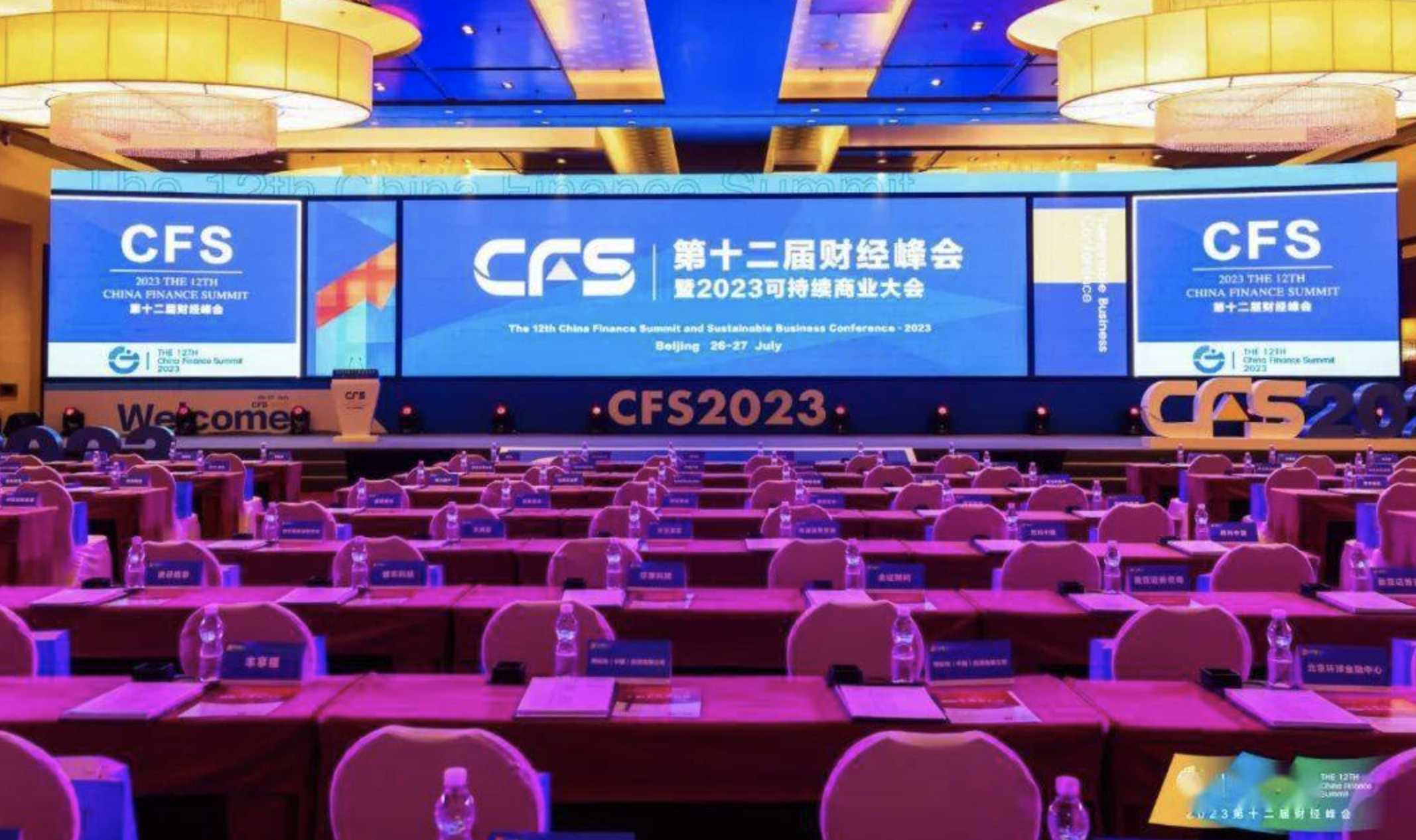 行云管家荣获CFS第十二届财经峰会 “2023产品科技创新奖” 行业资讯 第3张