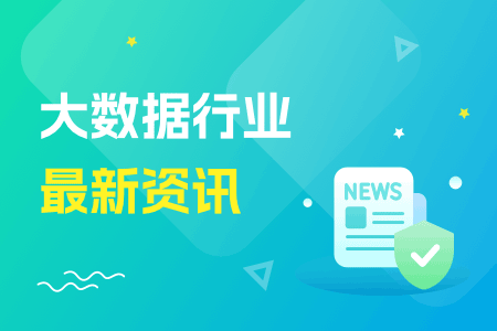 明年起，企业数据将作为资产被纳入会计报表