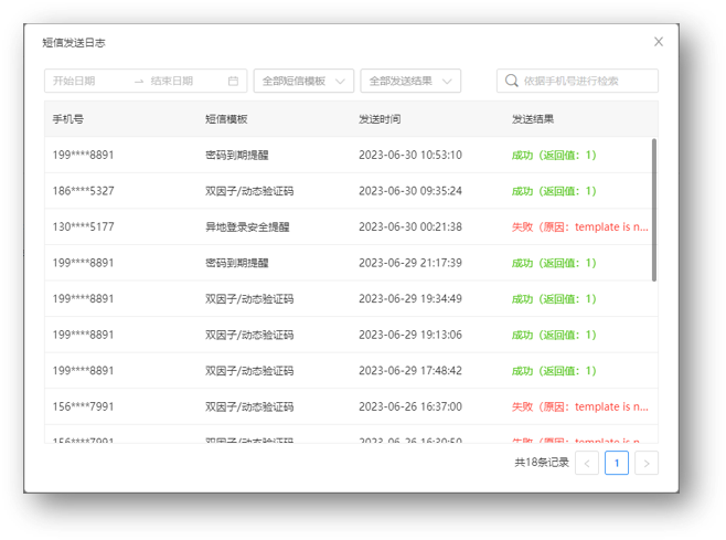 行云堡垒V7.1版本发布：图形协议审计能力大幅增强及其他特性 版本发布 第7张