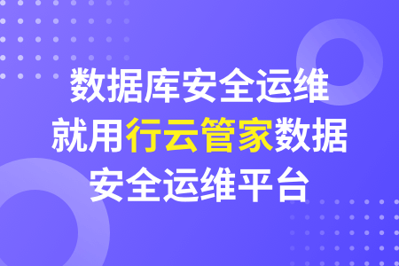 敏感数据是什么？包含哪些？如何保障安全？ 运维干货 第2张