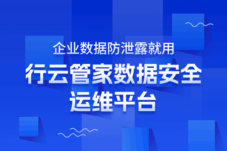 数据安全法里面的数据是指什么？具体条例内容是什么？ 运维干货 第2张