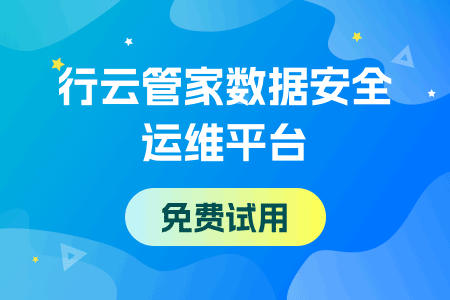 数据库的重要你了解多少？如何保障数据库的安全？