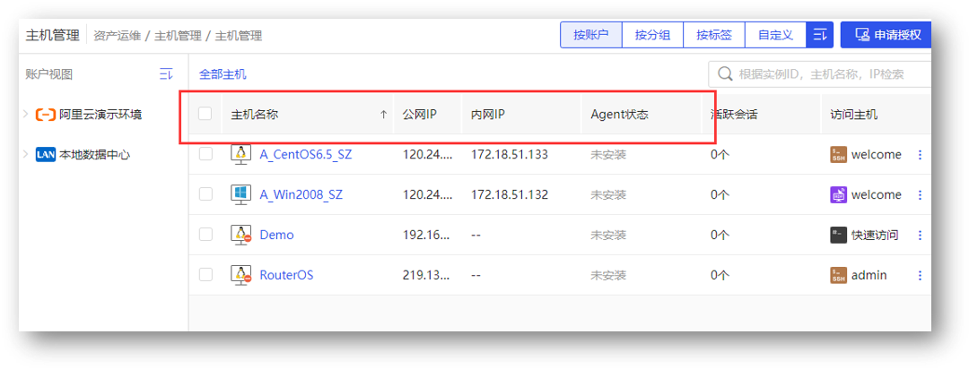 行云堡垒V7.3版本发布：支持硬件国密加密卡及其他重要特性 版本发布 第2张