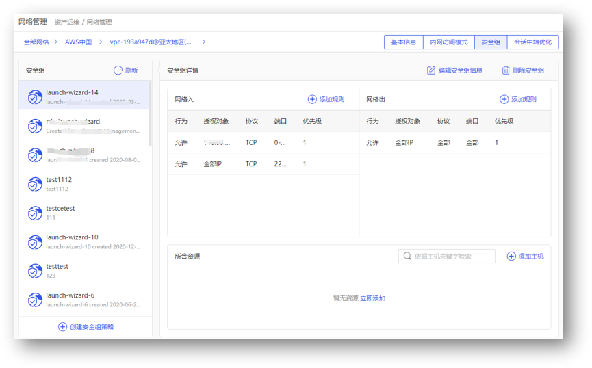 行云堡垒V7.3版本发布：支持硬件国密加密卡及其他重要特性 版本发布 第5张