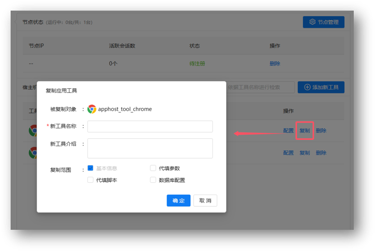 行云堡垒V7.5新特性 版本发布 第5张