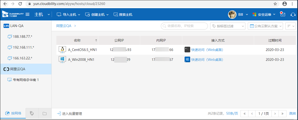 成功入驻