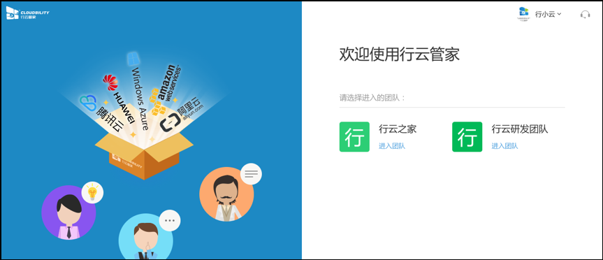 查看当前团队