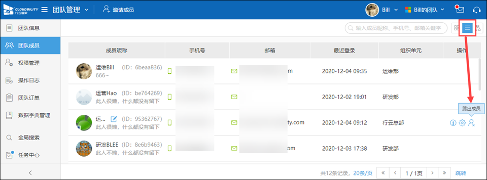 普通成员为什么删不掉