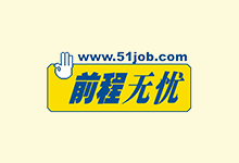 前程无忧