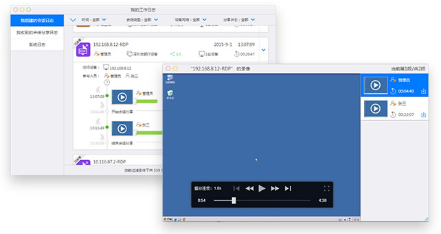 云端录像,全程审计